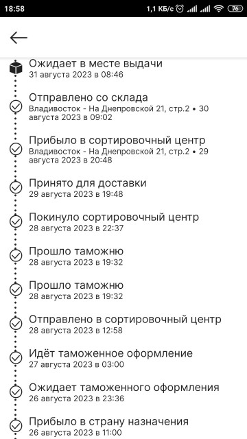 Screenshot_2023-08-31-18-58-33-006_ru.aliexpress.buyer.jpg